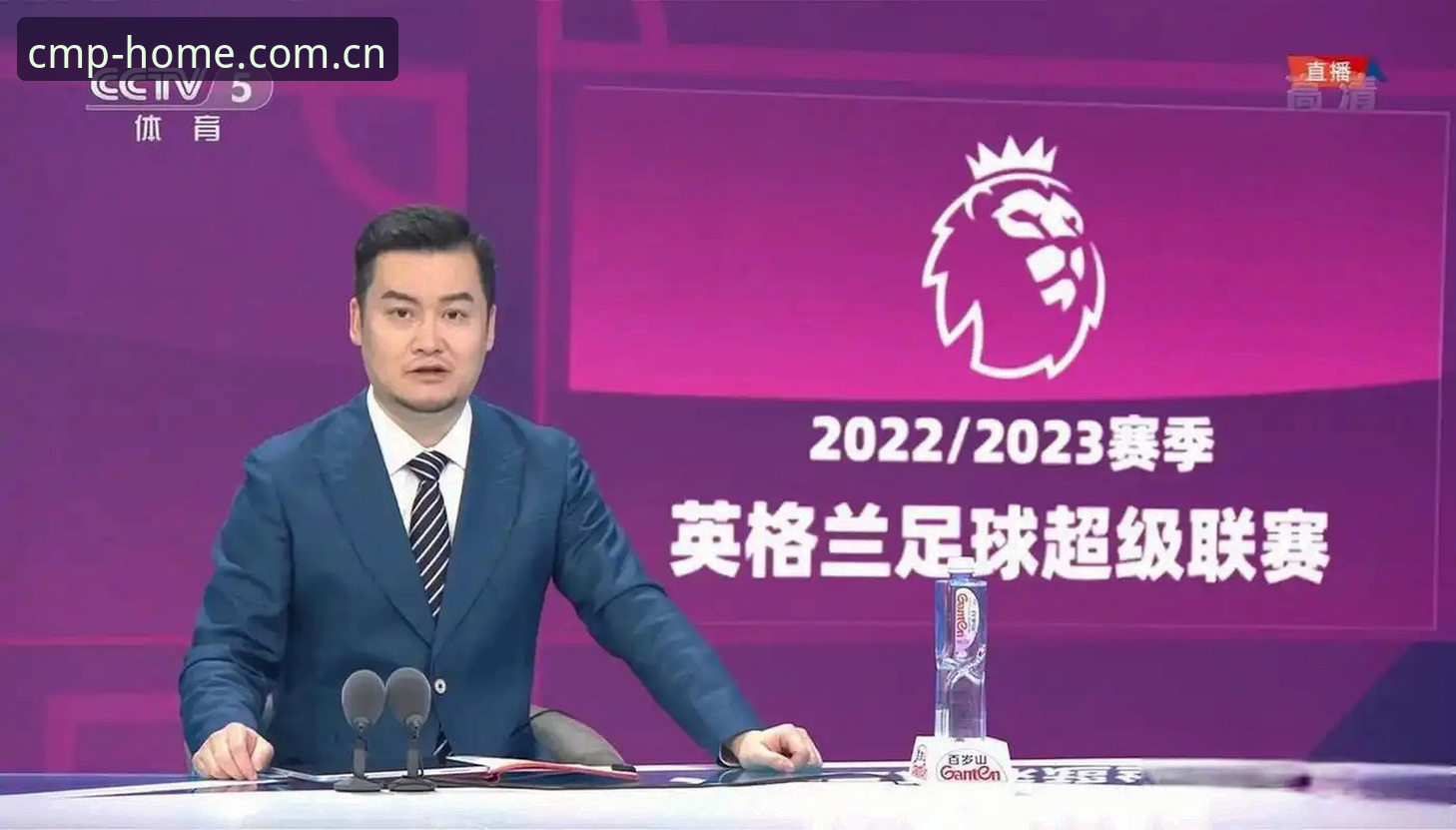 英超和NBA同时开打的那个夜晚，我在客厅里同时开着手机和电视。手机屏幕定格在联赛积分榜，电视画面则是回放画面。朋友发来消息问我在哪看球，我回了一张双屏照片。他半晌才回复：“你那个冠军体育CMP苹果下载到底是怎么装的？我App Store里搜不到。”这问题我回答了不下十次，干脆把完整的安装过程写出来，省得每次重复讲解。